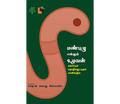 Ethir