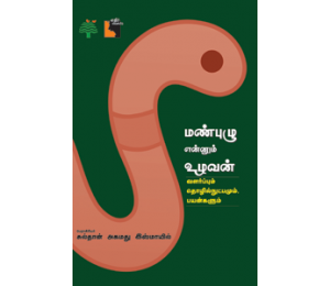 Ethir