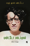 Ethir