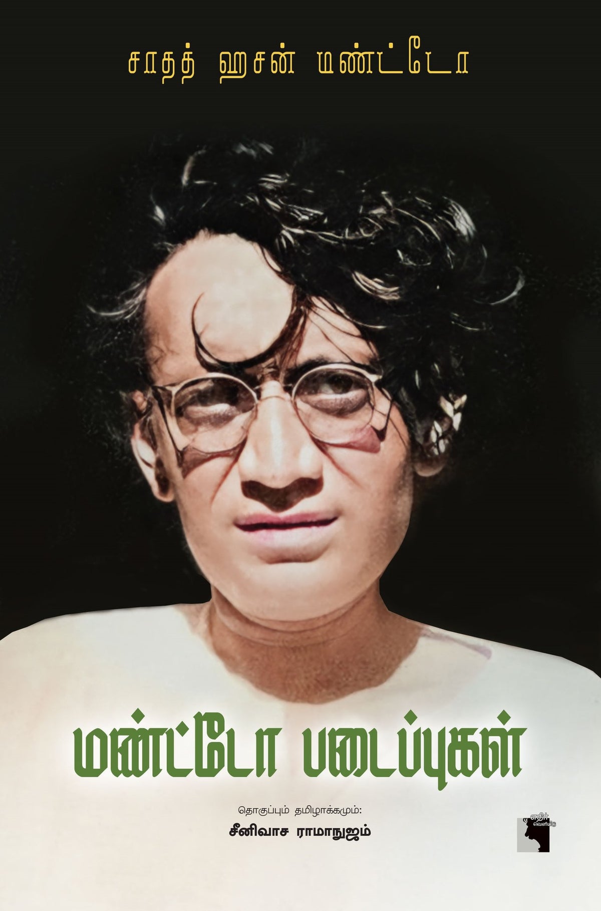 Ethir