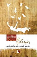 Ethir