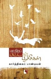 Ethir