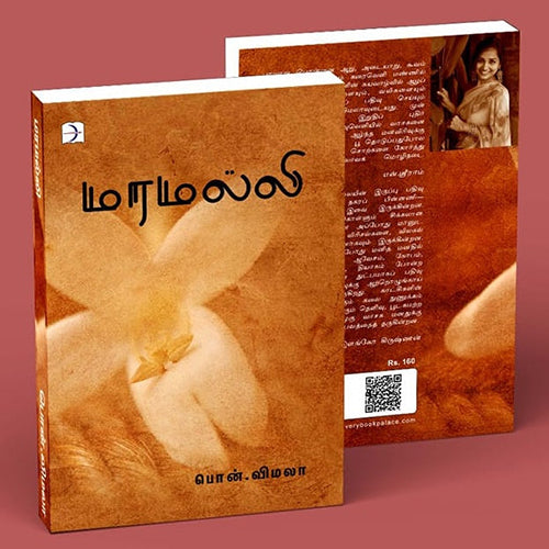 மரமல்லி, பொன்.விமலா, டிஸ்கவரி புக் பேலஸ்