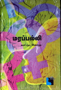 Ethir