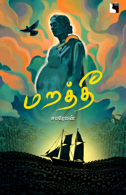 Ethir