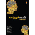 மாற்றுச்சாவி