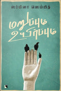 Ethir