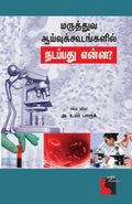 Ethir