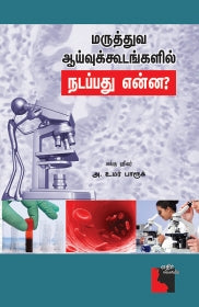 Ethir
