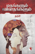 Ethir