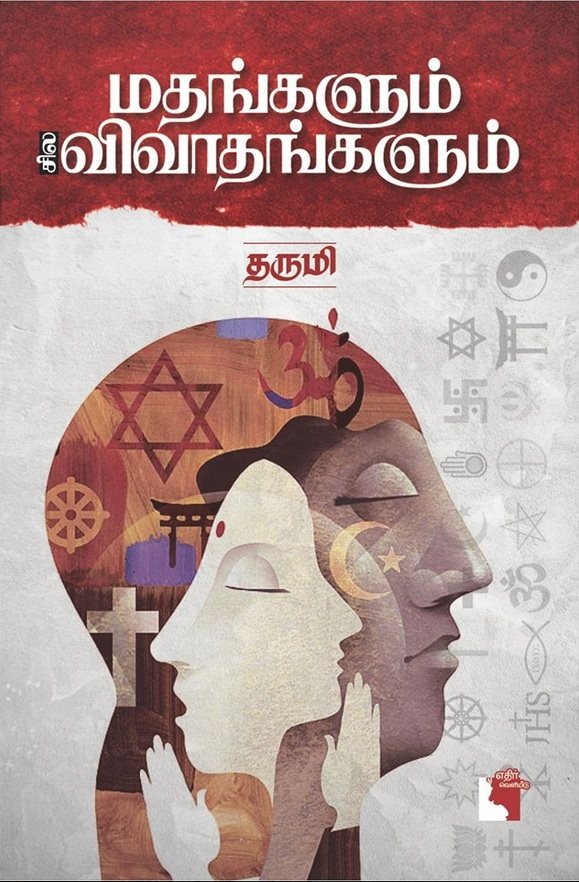 Ethir