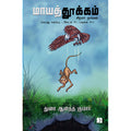மாயத்தூக்கம், துரை ஆனந்த் குமார், டிஸ்கவரி புக் பேலஸ்