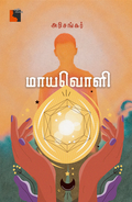 Ethir