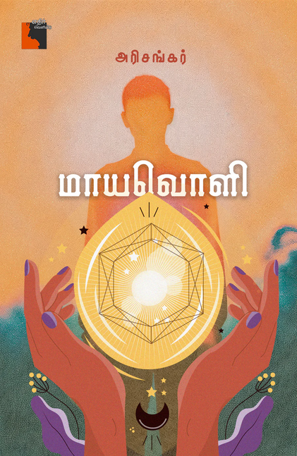 Ethir