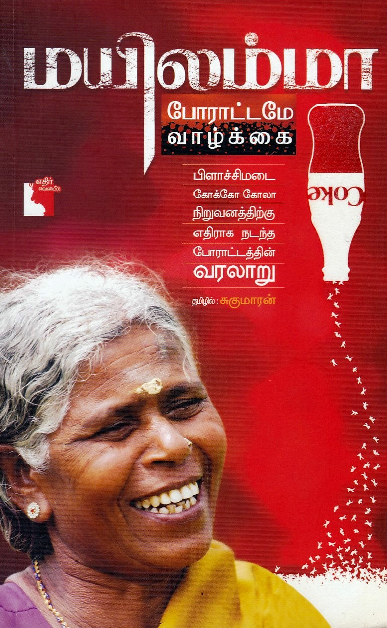 Ethir