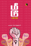 Ethir