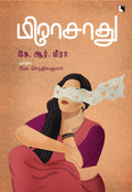 Ethir