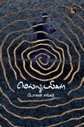 Ethir