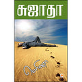 மெரினா