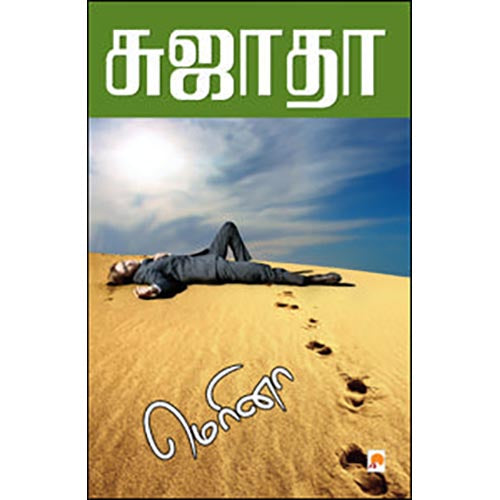 மெரினா