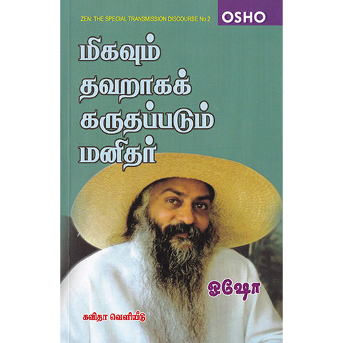 மிகவும் தவறாகக் கருதப்படும் மனிதர், ஓஷோ, கவிதா வெளியீடு