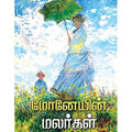 தேசாந்திரி பதிப்பகம்