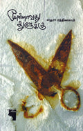 Ethir