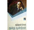 Ethir