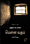 Ethir