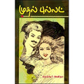 முதல் புல்லட், தெக்கூர் அனிதா, கவிதா வெளியீடு