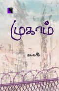 Ethir