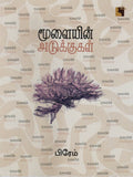 Ethir