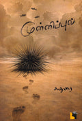 Ethir