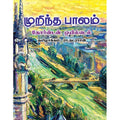 தேசாந்திரி பதிப்பகம்