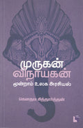 Ethir