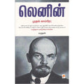முதல் காம்ரேட்