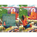 நாககுமார காவியம், பாரதி பதிப்பகம், தேனம்மாள் லட்சுமணன்