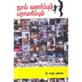 நாய் வளர்ப்பும் பராமரிப்பும், த.ரவிமுருகன், கௌரா பதிப்பகம்
