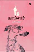 Ethir