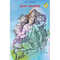 நற்றிணை பதிப்பகம், தொ.பரமசிவன்