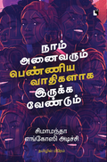 Ethir
