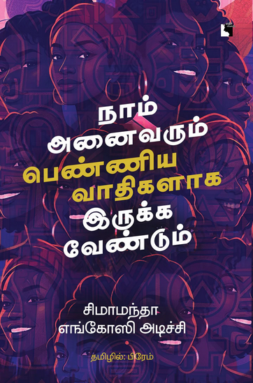 Ethir