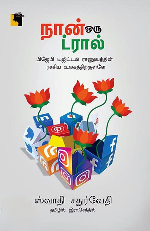 Ethir