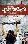 Ethir