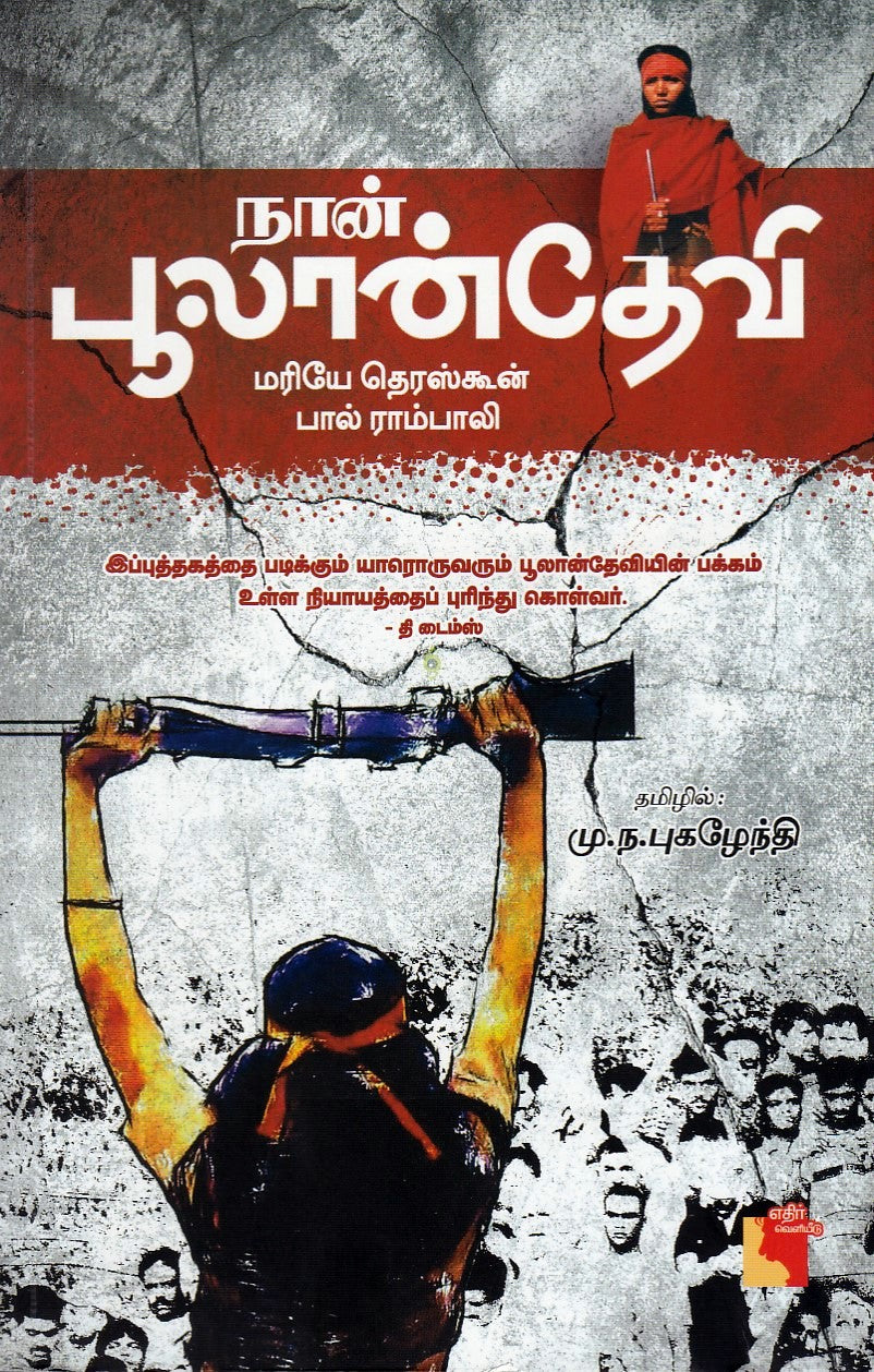 Ethir