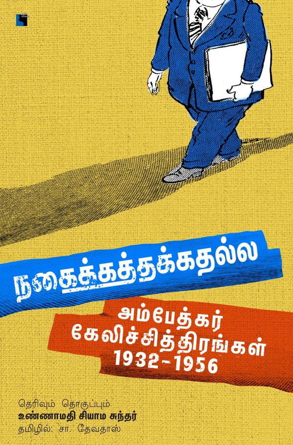 Ethir