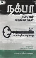 Ethir