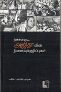 Ethir
