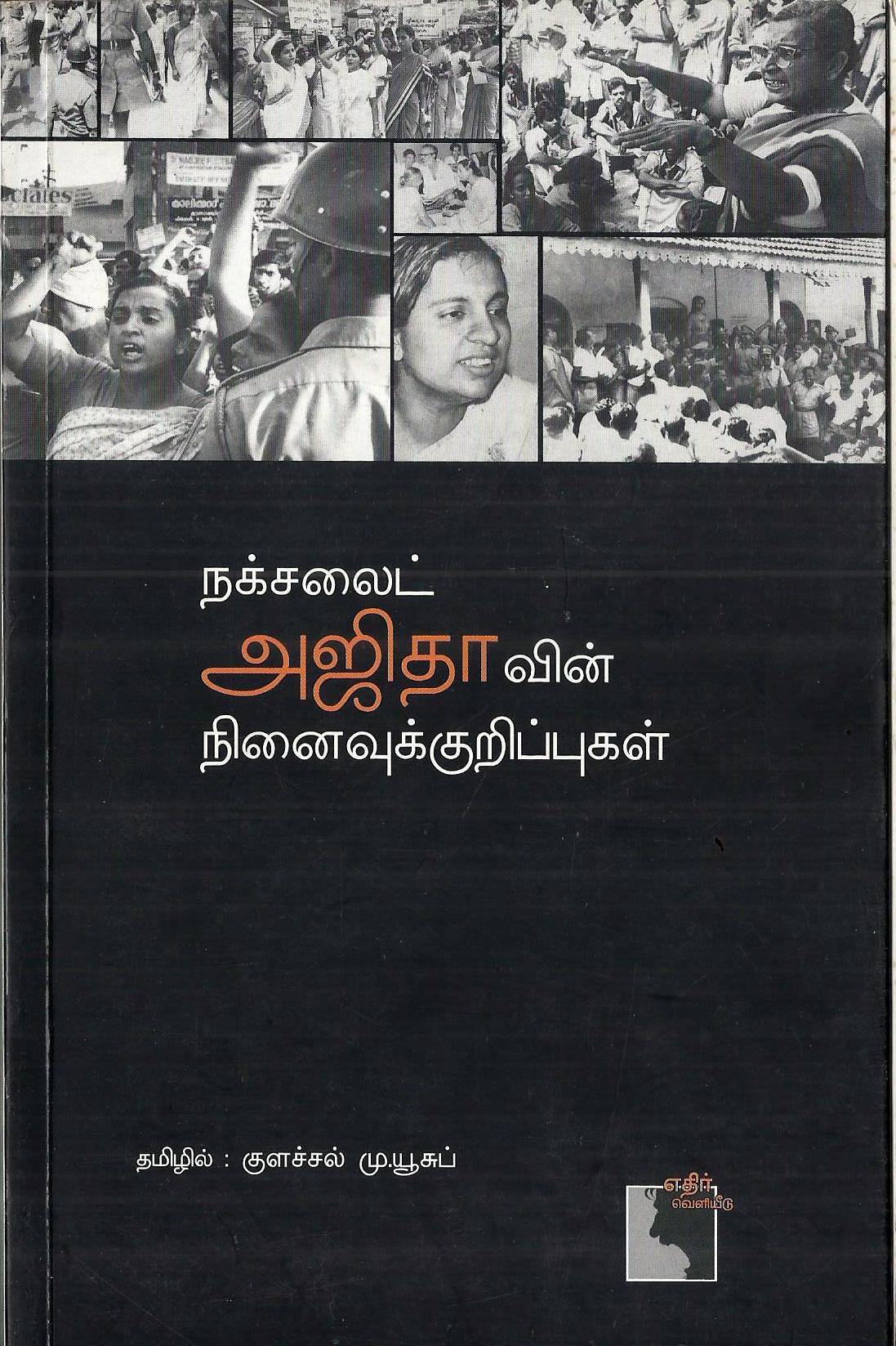 Ethir