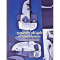 தேசாந்திரி பதிப்பகம்